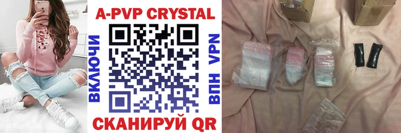 купить наркотики цена  Таганрог  A-PVP VHQ 