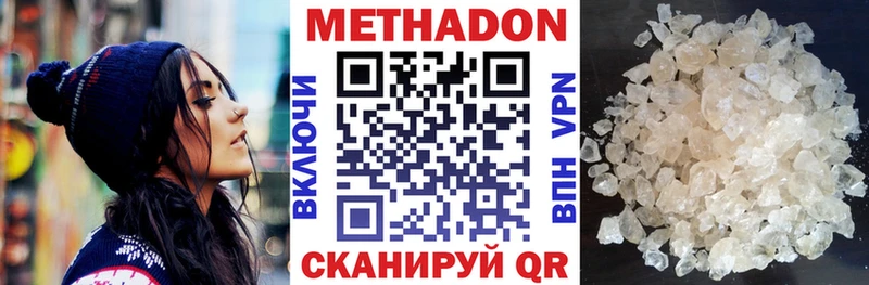 Метадон белоснежный  Таганрог 