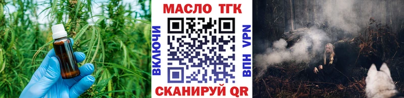 ТГК концентрат  ссылка на мегу ONION  Таганрог 